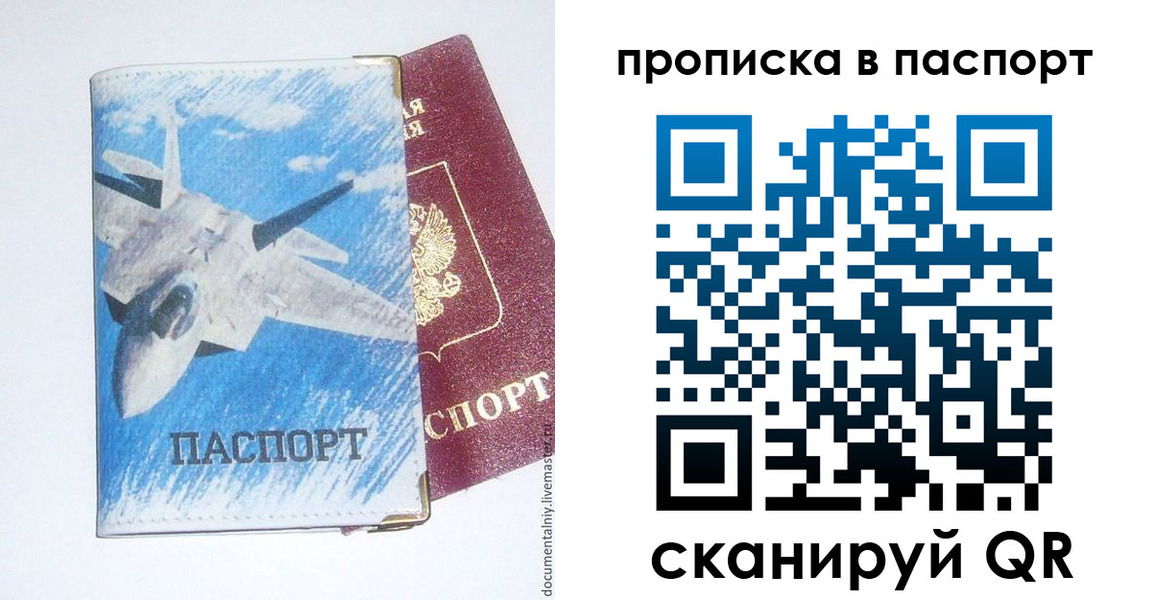 временная регистрация для школы в Владивостоке