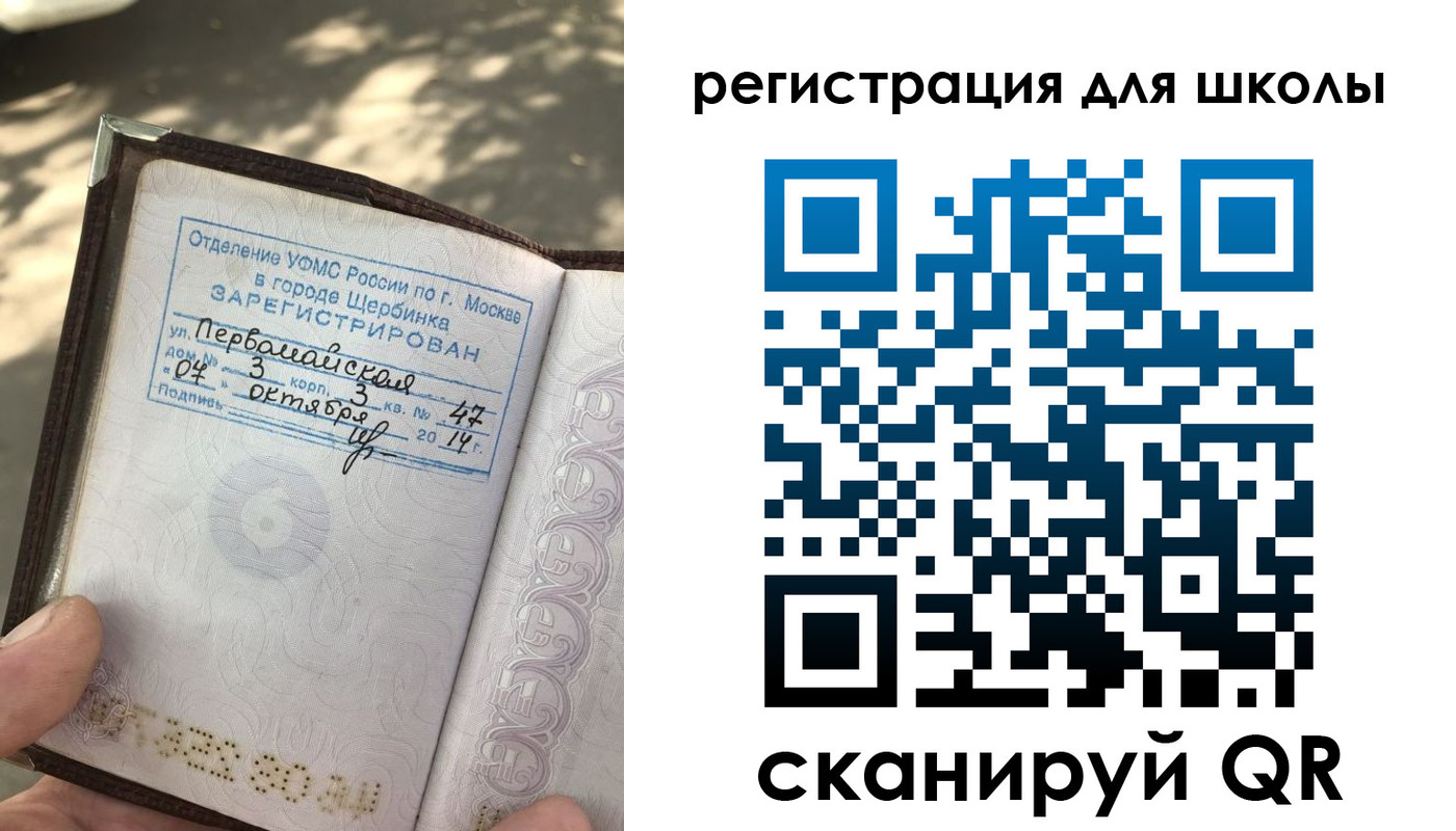 временная регистрация гарантия в Владивостоке