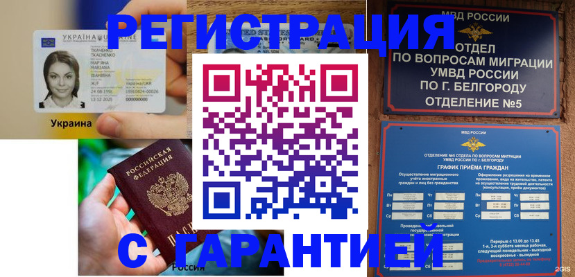 прописка иностранных граждан в Владивостоке