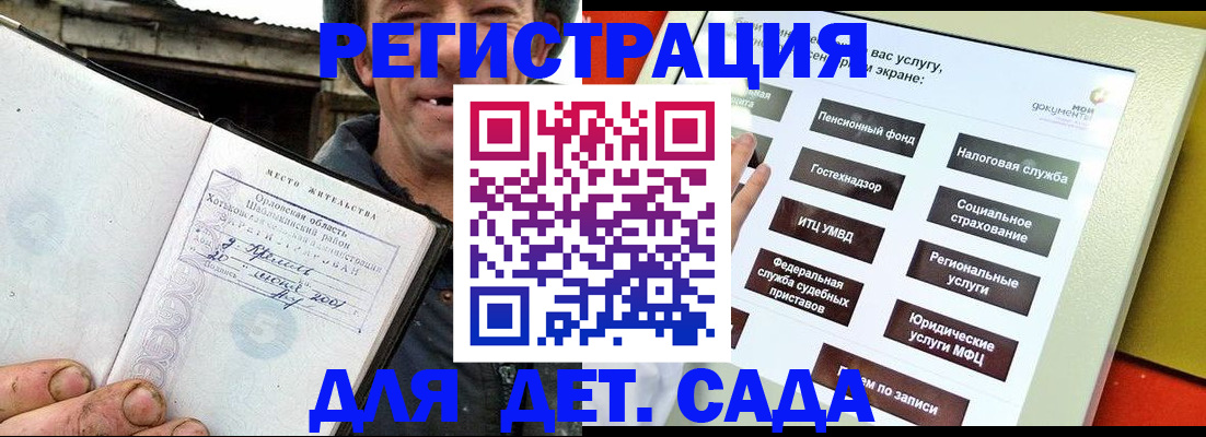 прописка законно в Владивостоке