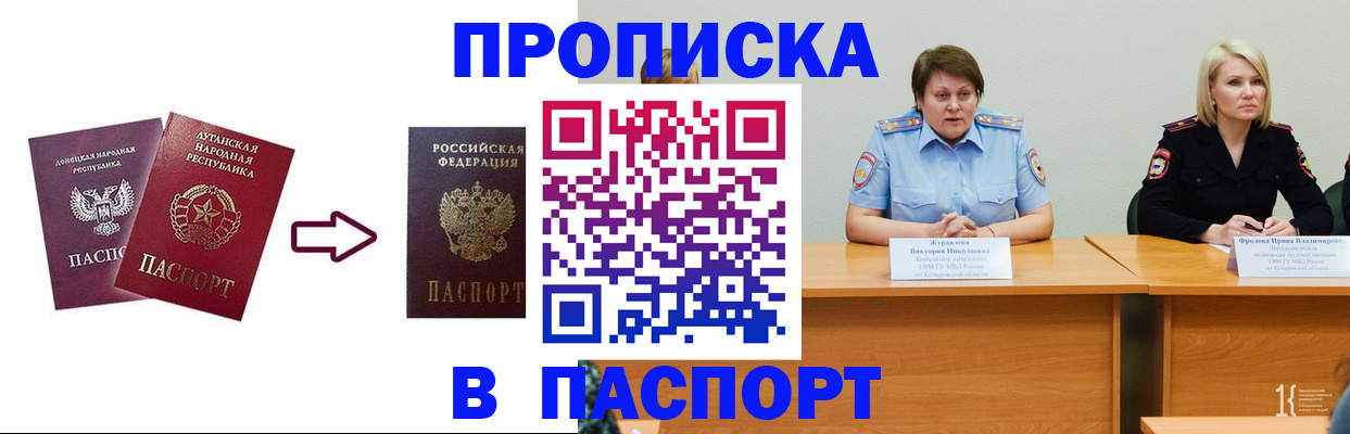 временная регистрация для всех в Владивостоке