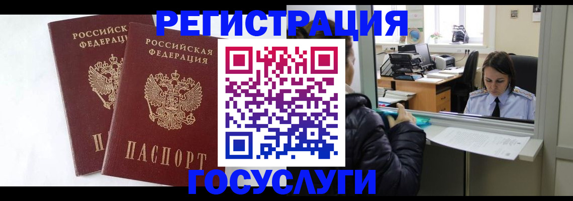 прописка иностранных граждан в Владивостоке