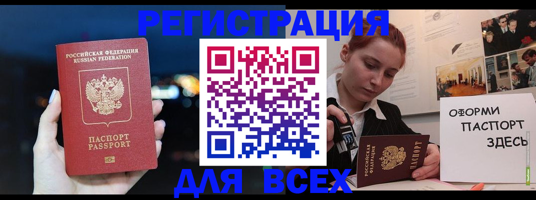 прописка от собственника в Владивостоке
