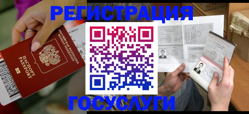 прописка 2025 в Владивостоке
