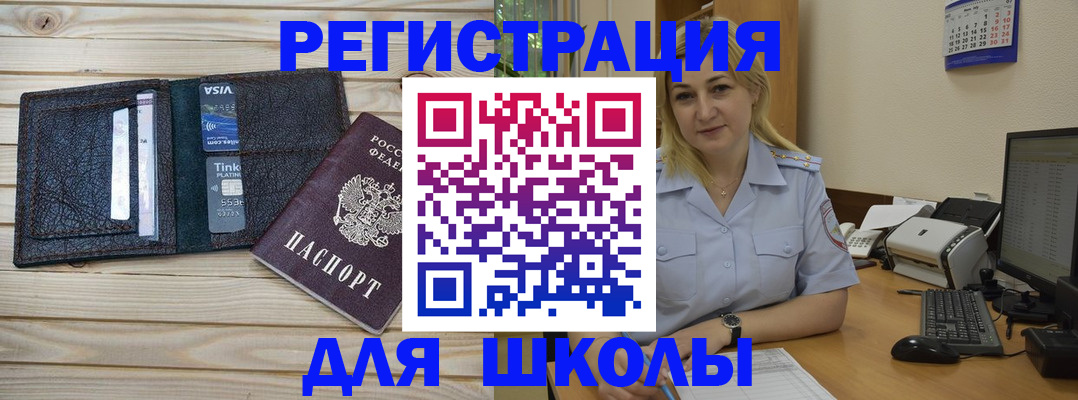 прописка в Владивостоке